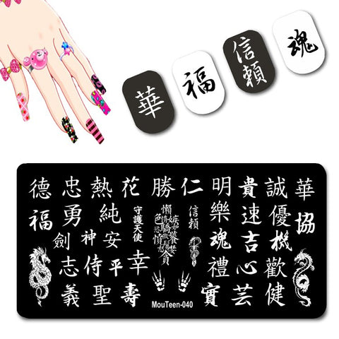 2022 New Pattern Nail Stamping Plates Graffiti Art