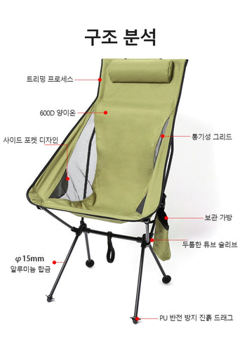 Outdoor camping portable Folding chair