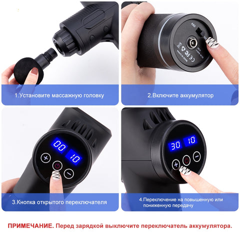 Electric Massage Gun